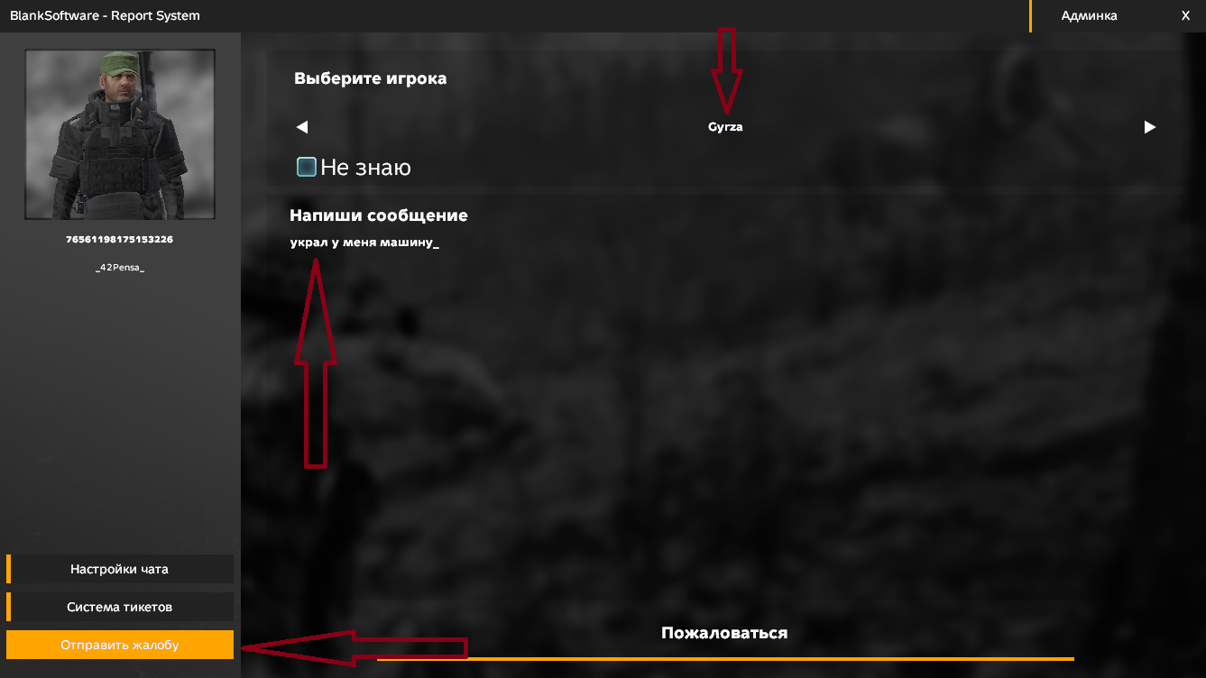 Система репортов